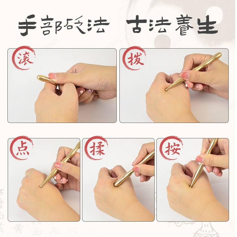 黄铜点穴棒全身通用面部美容足底按摩刮痧拨筋手疗手砭工具探测棒