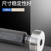 公制螺纹塞规量规通止规牙规内螺纹检测高精度6H粗牙细牙M0.8 M20