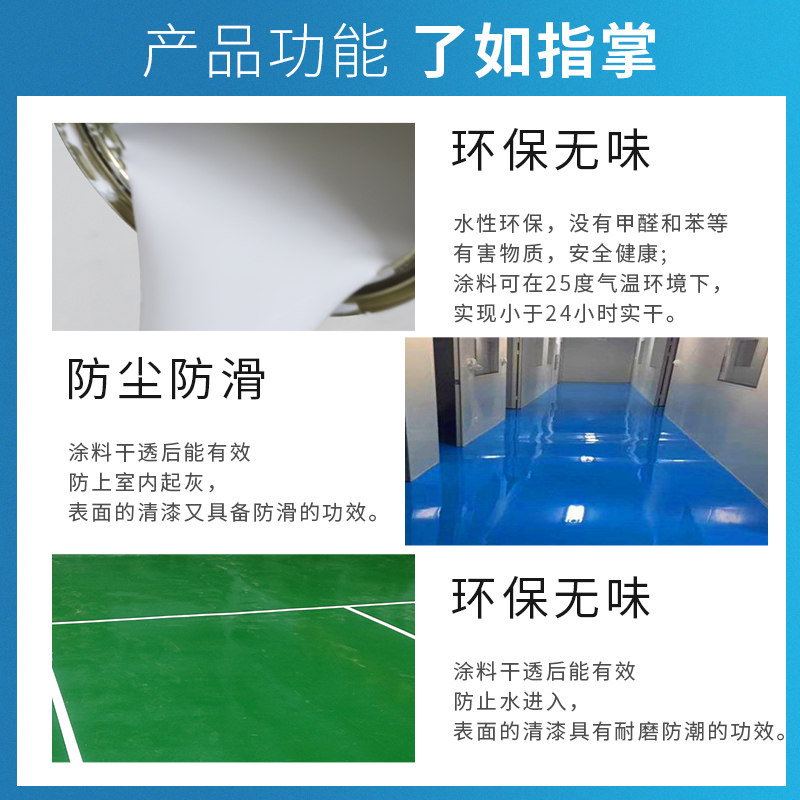 丙烯酸地坪漆水泥地面漆室内家用厂房地板漆环氧地坪漆快干大桶装