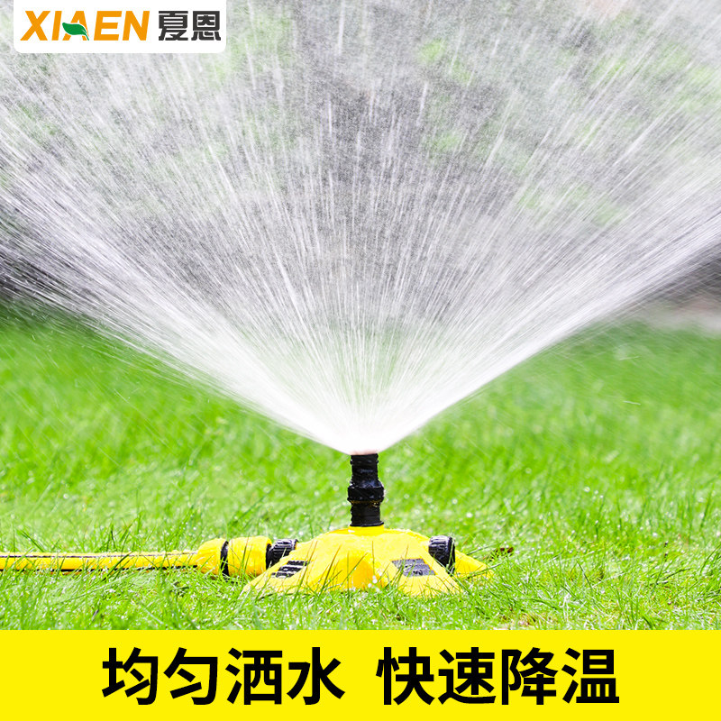 自动旋转浇水器喷水喷头园林灌溉喷淋头草坪绿化淋水花园洒水器