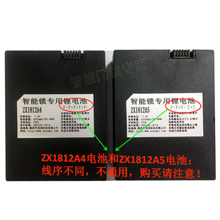 特力s78s88智能门锁锂电池5200mAh茁欣大容量6500毫安ZNS-YK011