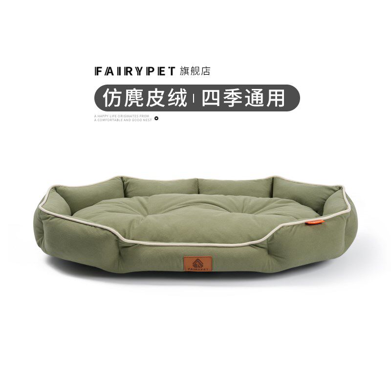 夏季新款四季通用狗窝麂皮睡觉狗垫子椭圆形防滑狗床中小型狗窝垫