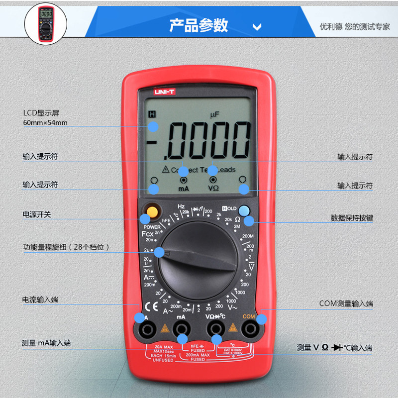 优利德UT58A/B/C/D/UT58E通用型数字万用表万能表数显手持多用表