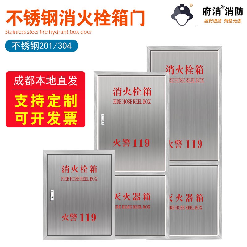 不锈钢消防箱门框304消防栓门箱面板器材水带箱门201消火栓箱门