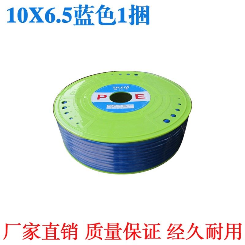 PE8*5高压气管空压机 气动软管外径8MM气泵12/10*6.5/6*4*2.5气线,标准件/零部件/工业耗材,气动软管,淘宝优惠券,粉丝福利购,淘宝优惠卷