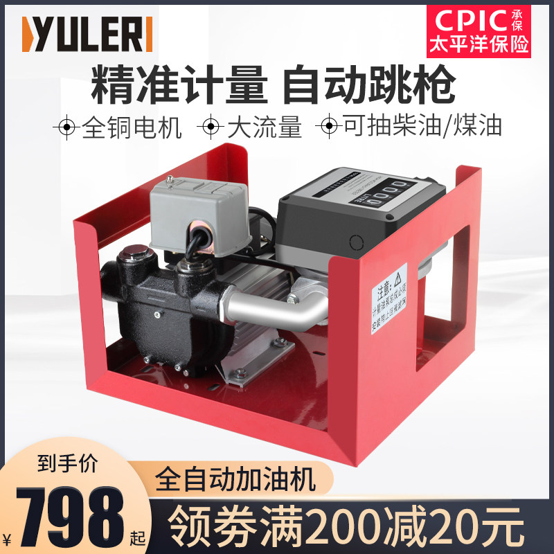 渝乐全自动抽油泵12V24V220V伏计量式直流加油泵柴油抽油机器