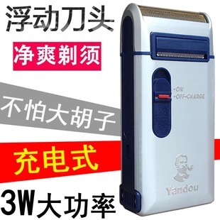 包邮烟斗二代301剃须刀男士电动剔刮胡刀胡须刀充电往复胡子刀
