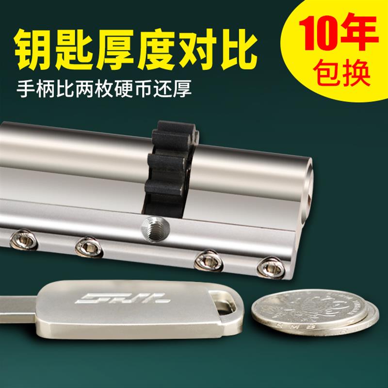 世纪龙防盗门锁芯11齿轮盼盼小帅入户门通用型家用锁具锁大门超C