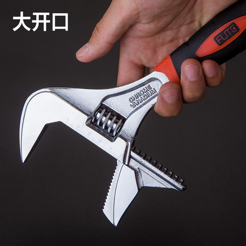 弗特宽口管活扳手超大两用开口扳手多功能活动扳手水暖汽修工具