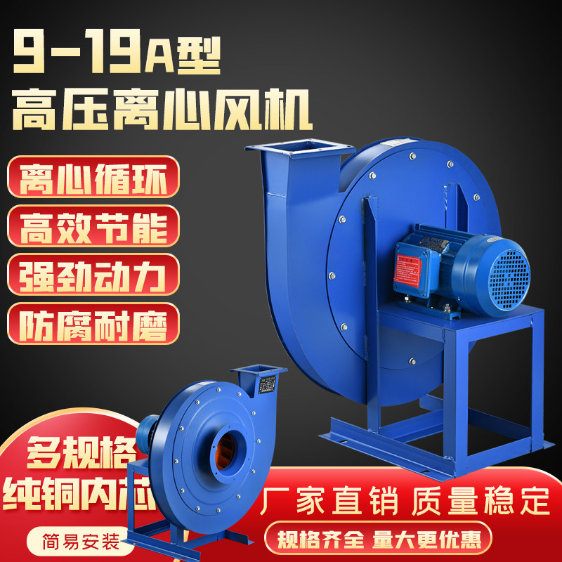 正派9-19物料输送吹粒鼓风机高压排烟除尘离心通风机