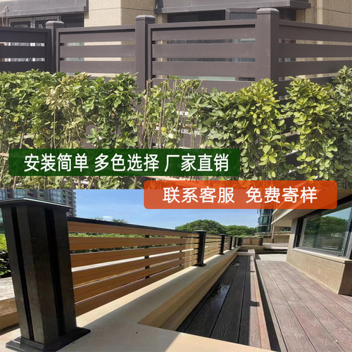塑木围栏木塑栏杆护栏小院子户外庭院露台铝艺栅栏立柱铝合金围栏