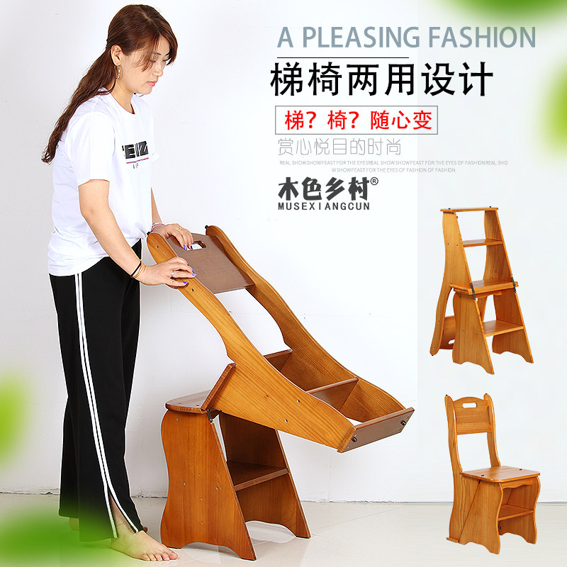 实木楼梯椅 美式梯凳两用梯子 创意家用登高凳 4层折叠椅子高85cm