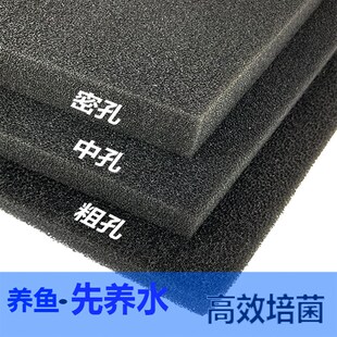 水族观赏鱼缸过滤生化棉培养硝化细菌粗中细密孔洞净水池海鲜包邮