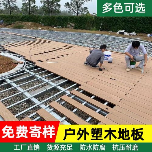 塑木地板户外室外庭院花园露台景区二代共挤防腐木塑地板自铺安装