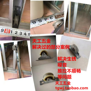 拍1发2包邮 铝合金阳台推拉大纱窗纱门滑轮 不锈钢支架静音轴承轮