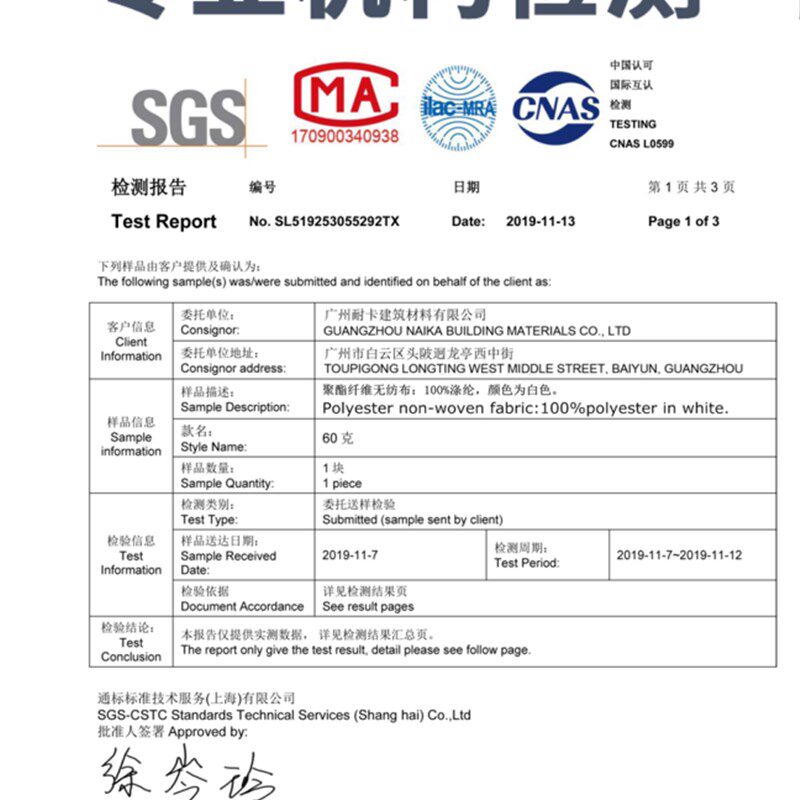 厂家国标60g聚酯布屋面建筑卫生间防水补堵漏织辅料无纺布抗裂缝