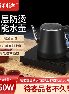 万利达全自动上水电热烧水壶家用茶具茶台一体嵌入式抽水电磁茶炉