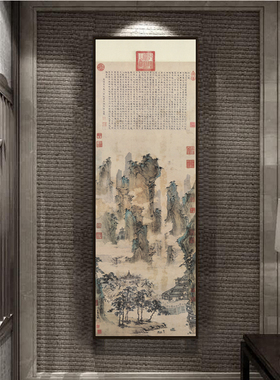 新中式入门玄关装饰画走廊竖版壁画山水水墨画书房餐厅挂画听琴图