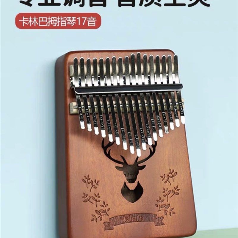 纯实木拇指琴 解压治愈乐器简单易学男生女生创意礼物高端伴手礼