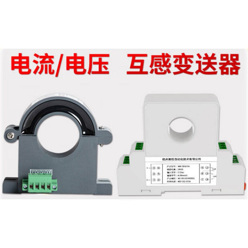 交流电流变送器模块输出4-20mA三相穿孔霍尔485交直流电压传感器(