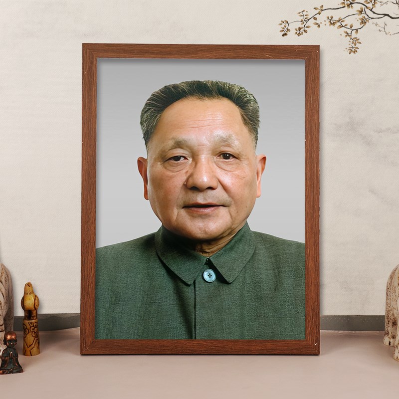 邓小平画像摆件客厅挂像办公室标准海报挂画照片装饰画相框摆台