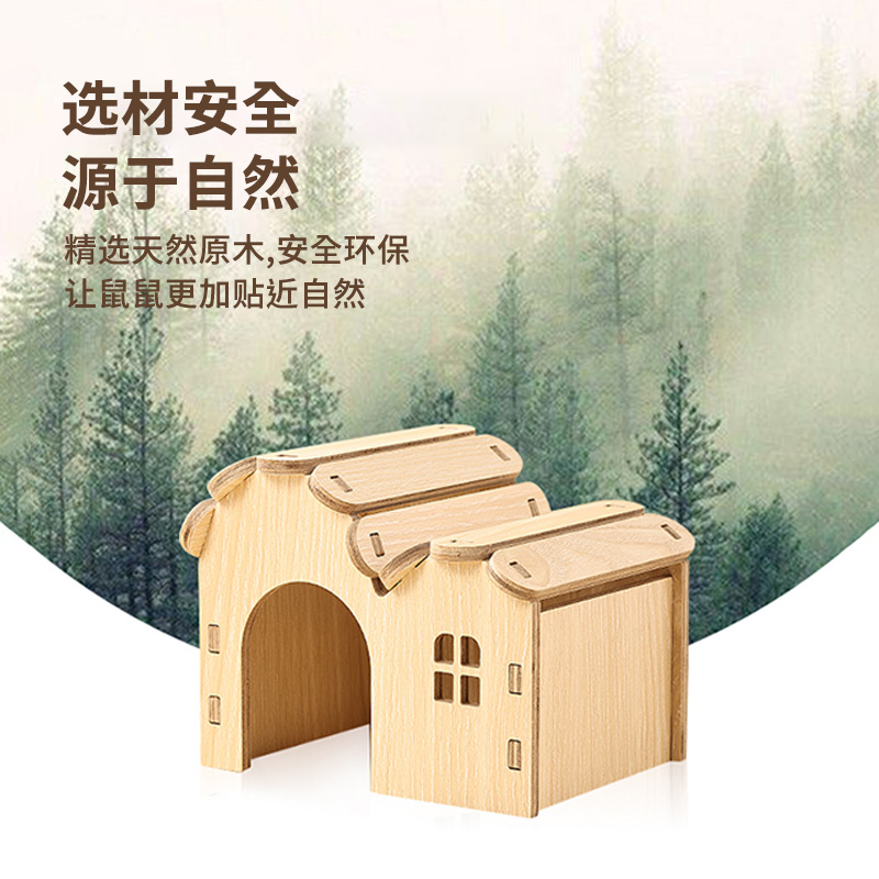 布卡星仓鼠窝躲避屋实木房子平台爬梯金丝熊笼子玩具造景用品大全