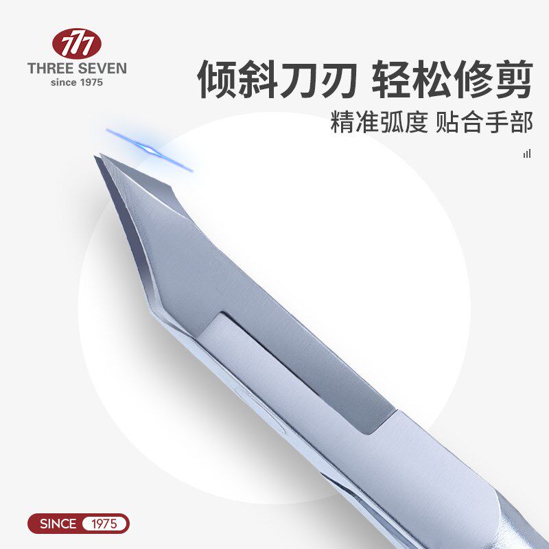 韩国777尖嘴鹰嘴指甲钳指甲刀自己修脚刀指甲剪脚指甲剪刀PN-8063