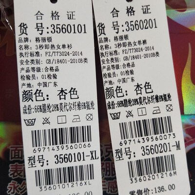 格丽顿三3秒即热保暖内衣女轻薄女款修身打底套装女发热衣3560101