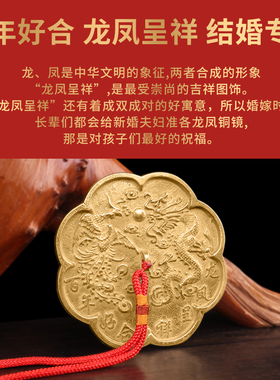 纯铜怀镜结婚专用法器新娘圆形龙凤镜随身小铜镜子八卦镜婚庆用品