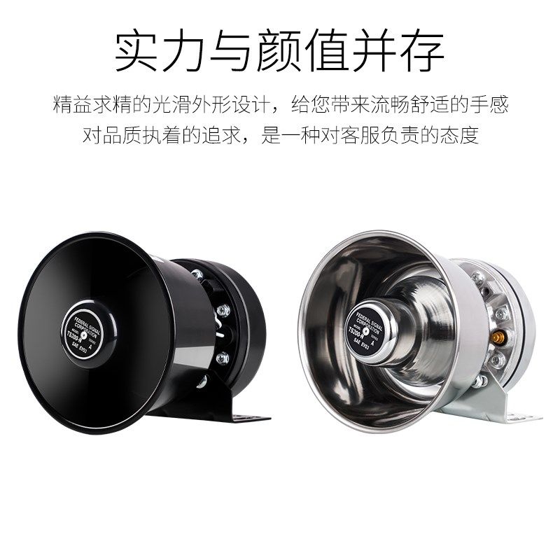 船用车用扩音器 大功率高音喇叭扬声器电子电笛喇叭24V喊话器喇叭