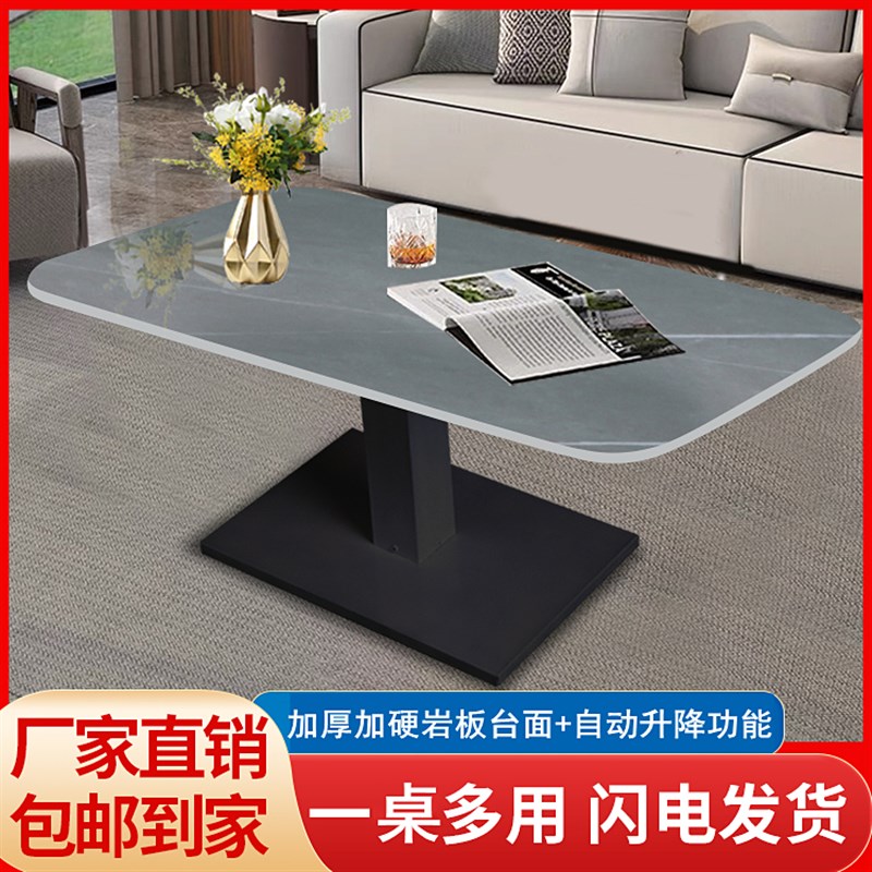 自动升降茶几餐岩板桌面升降餐桌小户型两用简约客厅茶桌升降办公