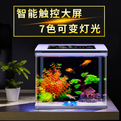 鱼缸客厅小型家用桌面迷你玻璃生态造景免换水金鱼缸中大型水族箱