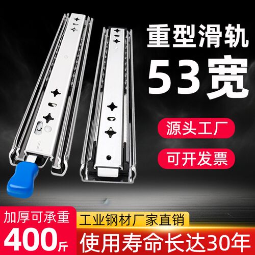 53宽重型滑轨加厚工业承重导轨带锁缓冲滑道抽屉三节轨楼梯柜托底