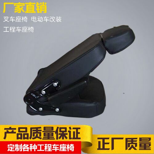 叉车座椅叉工程车座椅塔吊座椅改装座椅挖机工程机械通用加装总成
