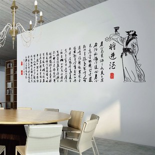 饭店酒馆装饰墙贴画古典书法文字将进酒餐饮包厢布置创意自粘贴纸