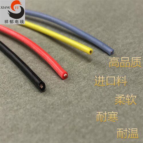 硅橡胶耐高温线AGR0.5平方 耐热柔软软电线 0.5mm2 国标100米含税