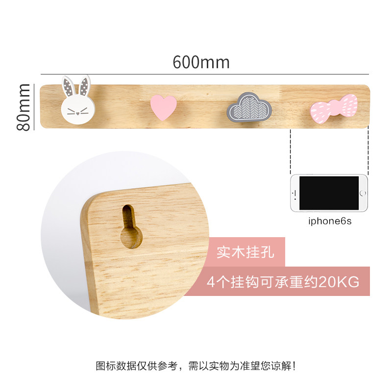 儿童装饰挂钩创意墙面置物架卡通可爱女孩售楼处样板房卧室衣帽钩