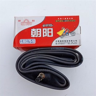 2.75 3.25 18摩托车内胎丁基胶 朝阳轮胎2.25 3.00 2.50