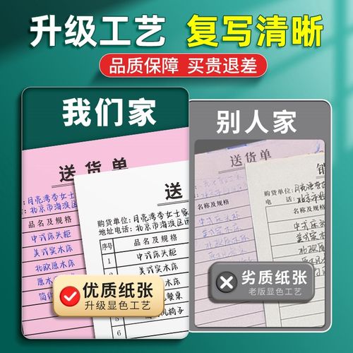 送货单二联三联定制销售销货清单收据票据单据定做订单开单本订制