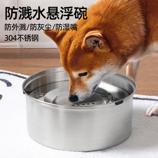 狗碗不锈钢悬浮水碗宠物漂浮狗盆防打翻猫狗狗防黑下巴喝水不湿嘴