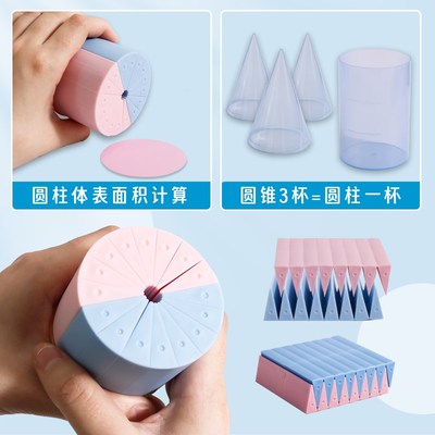 圆柱圆锥体积磁性正方长方体数学教具可拆卸框架模型圆周率演示器