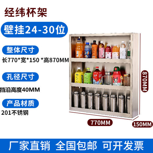 多层不锈钢员工水杯架壁挂置物架保温杯子收纳架子工厂车间茶杯柜