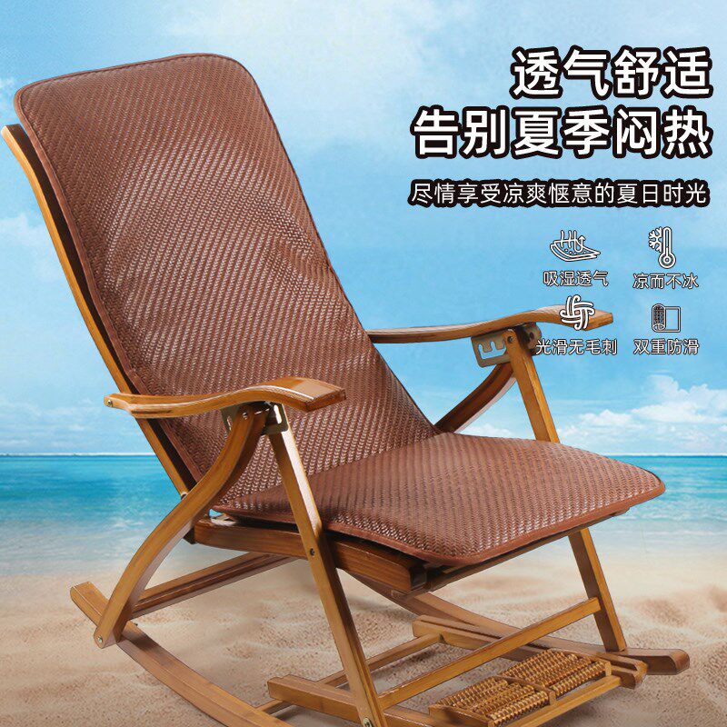 通用躺椅垫靠背一体夏季凉席坐垫藤席懒人摇摇椅午休折叠躺椅垫子