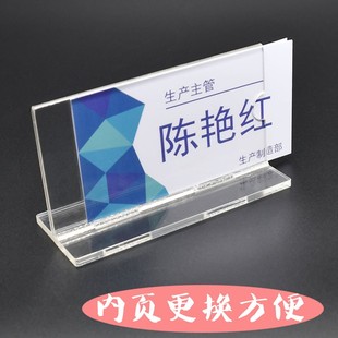 透明立牌T型桌面工位牌双面展示台卡亚克力广告牌座位牌L型职位牌