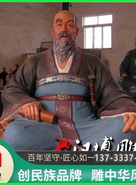 玻璃钢彩绘吕不韦人物雕塑景观园林历史名人塑像户外广场古代人物