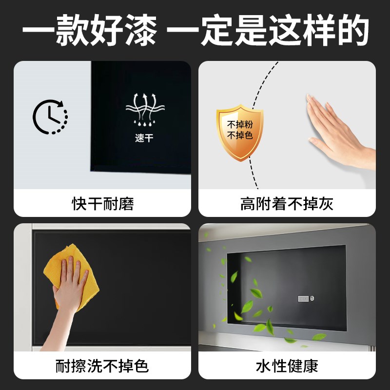 电视背景墙刷黑专用漆黑色乳胶漆水性防潮防霉客厅墙面哑光黑板漆