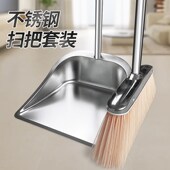 簸箕不锈钢垃圾铲家用铁撮箕斗单个扫把套装 组合畚斗加厚灰斗搓子
