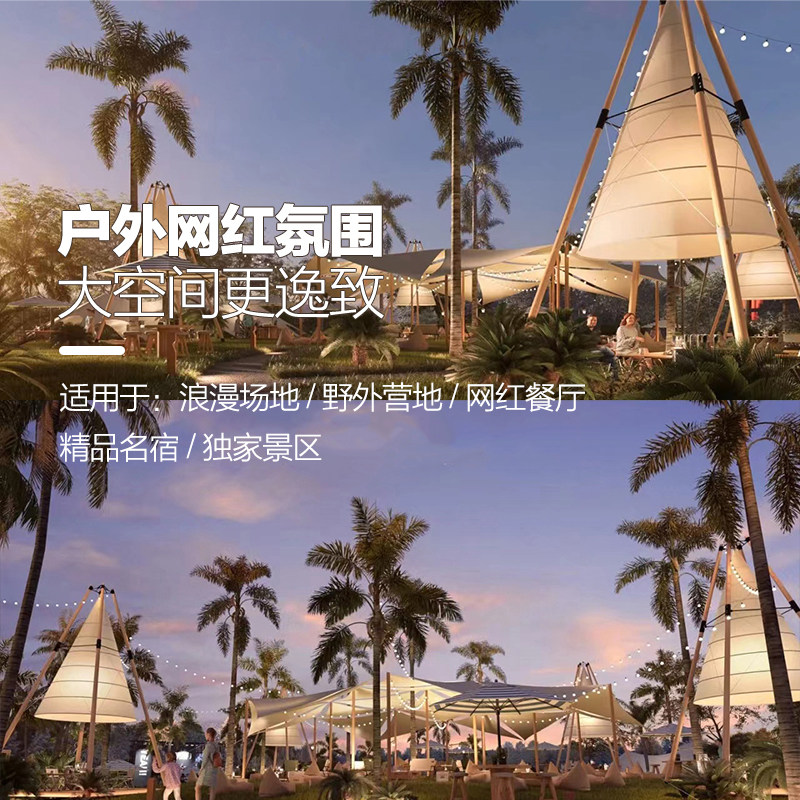 网红户外酒店悬挂空中野餐超大竹节野奢风灯笼锥形帐篷布专业定制