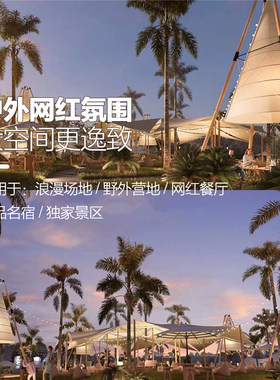 网红户外酒店悬挂空中野餐超大竹节野奢风灯笼锥形帐篷布专业定制