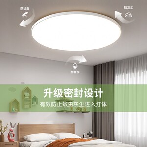 爱德朗全光谱护眼led吸顶灯儿童简约卧室灯房间书房灯